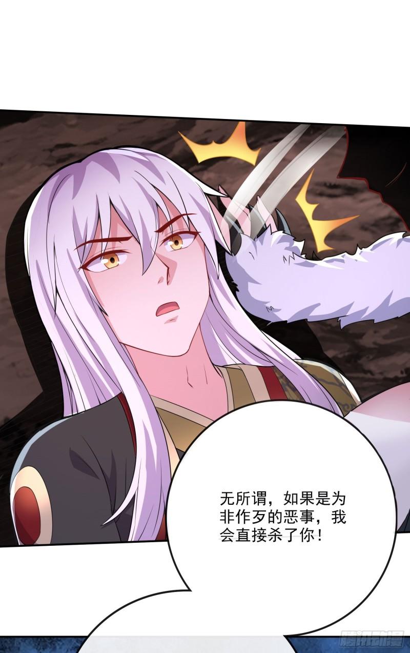 第207话 达成合作44