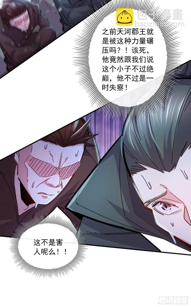 第216话 天河郡王的底牌24
