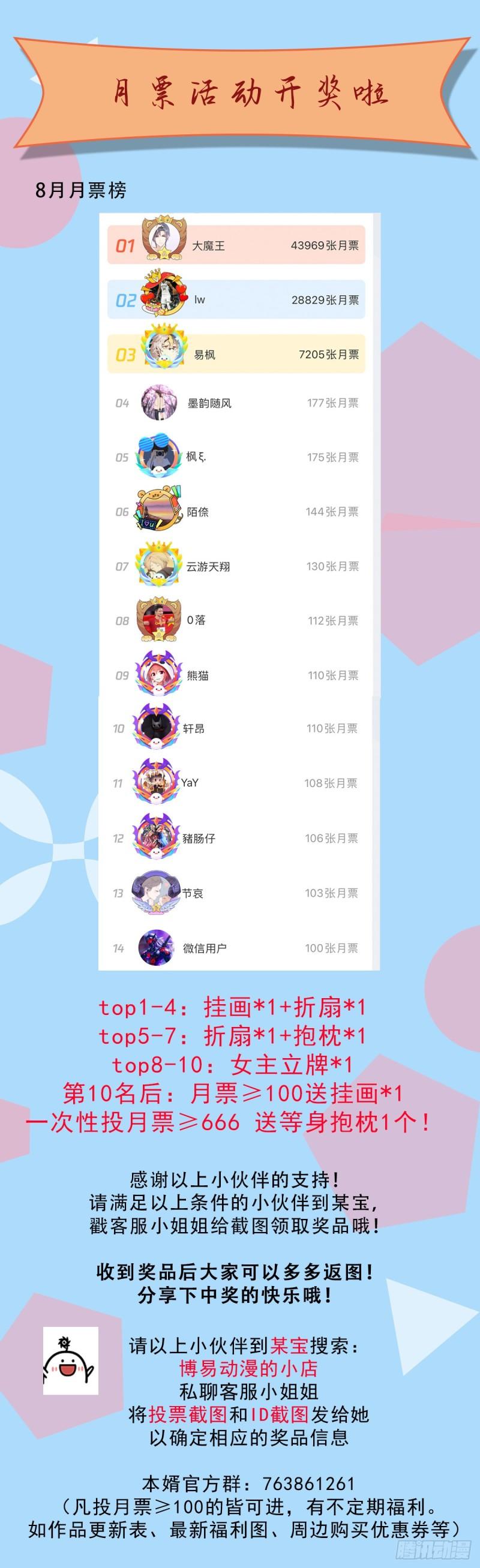 第165话 姐姐要与庞统成婚！32
