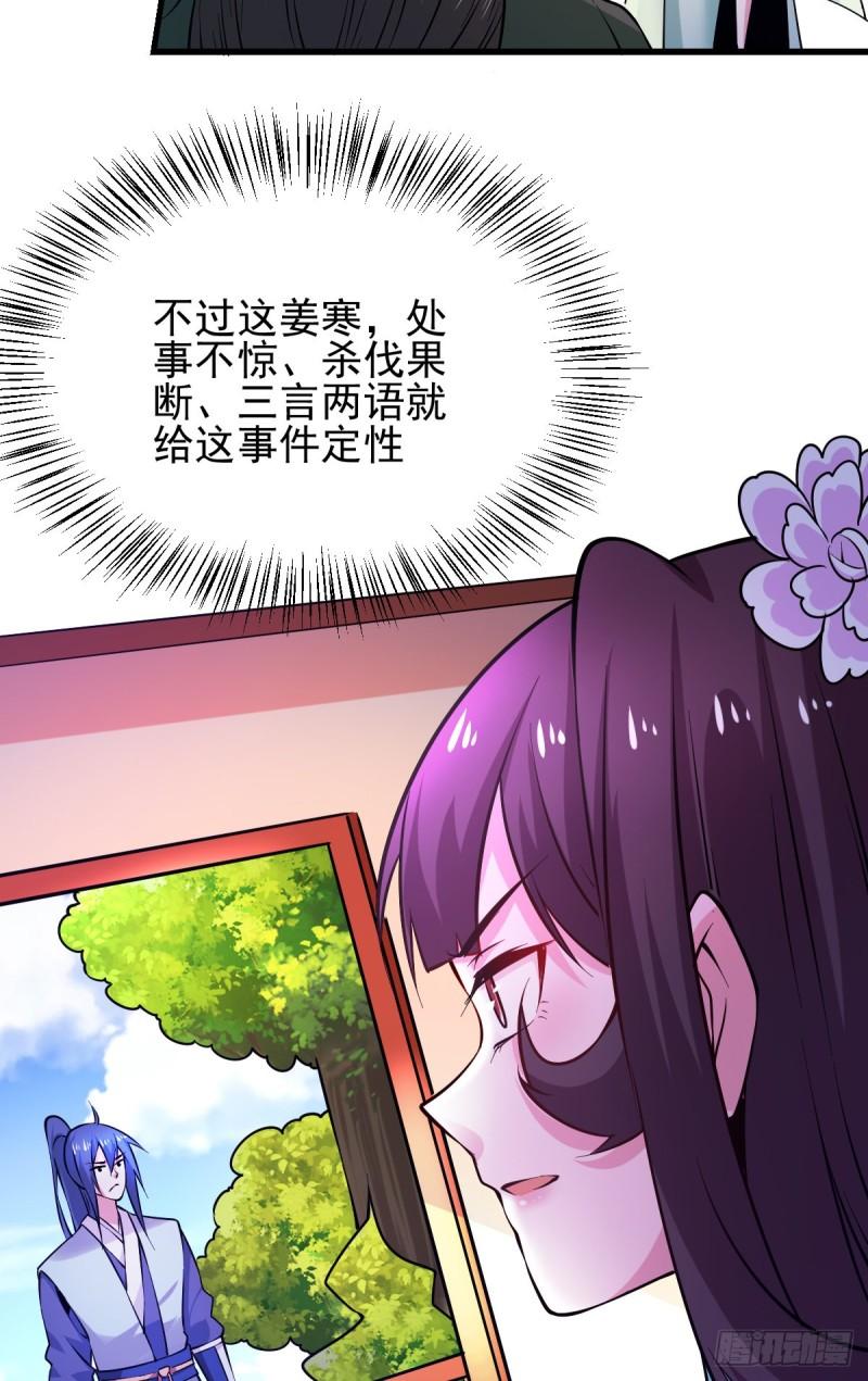 第51话 天行宗掌控全局？！38