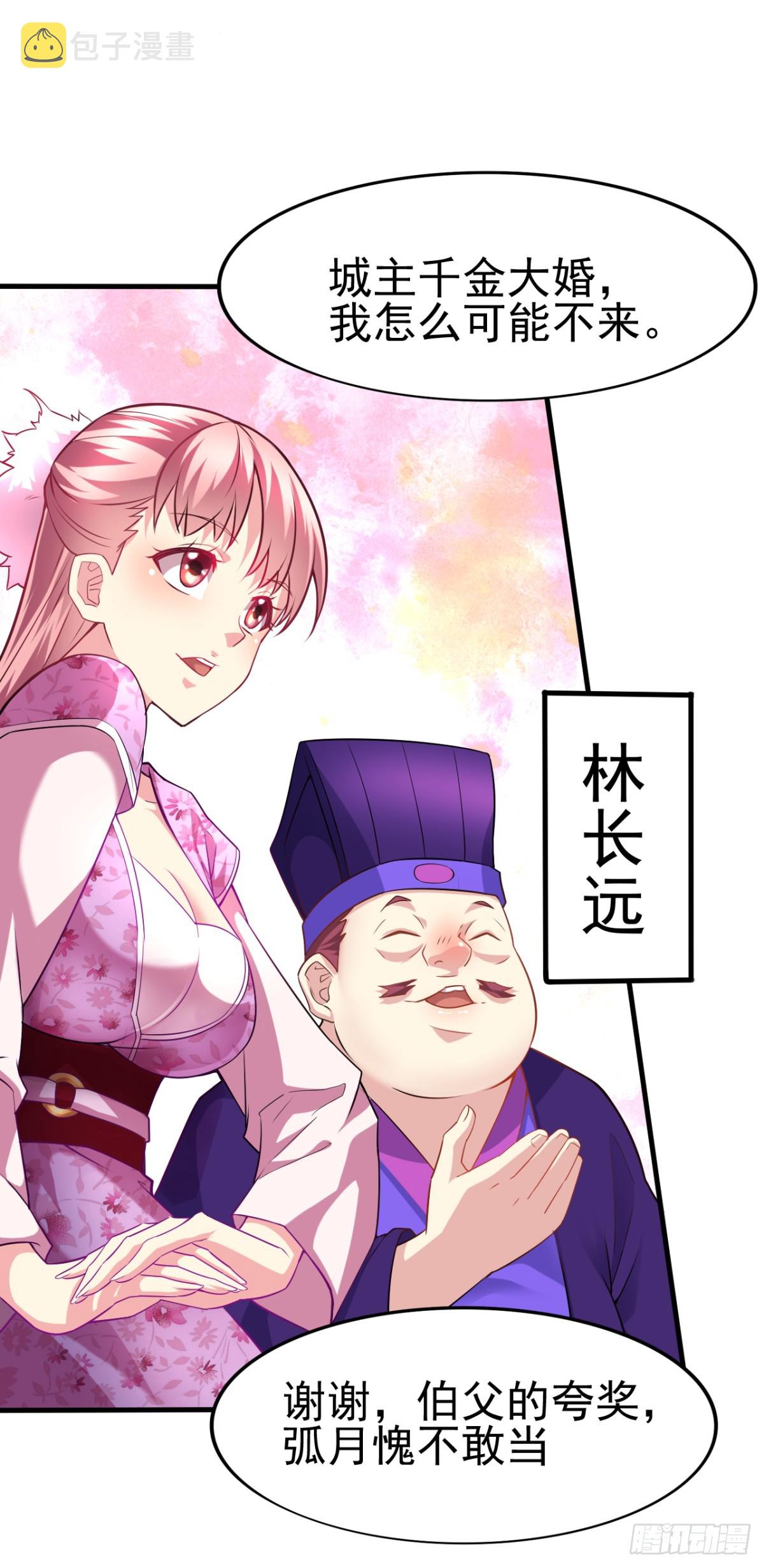 第4话 大闹婚礼27