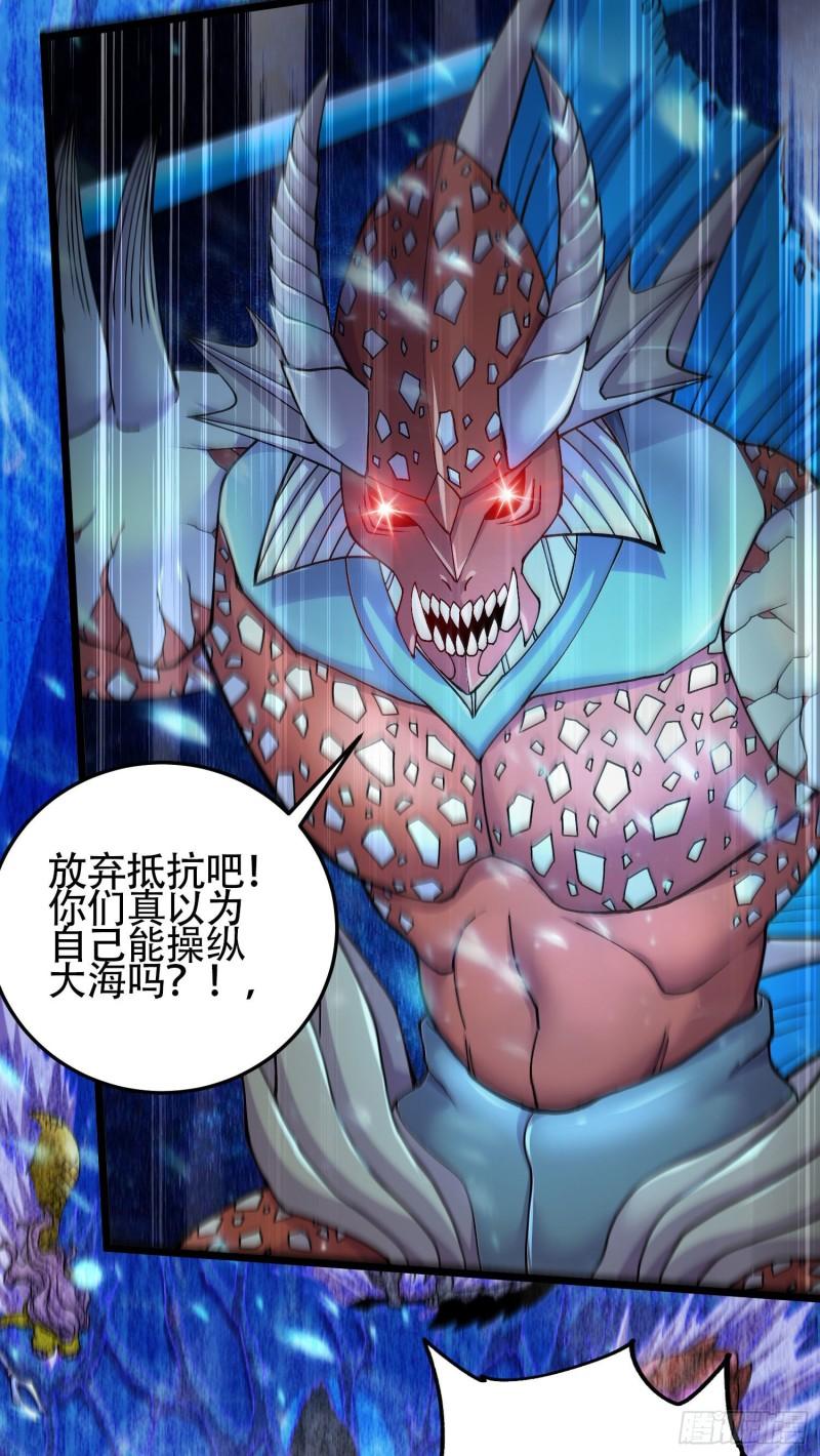 第219话 海皇宗 危！32