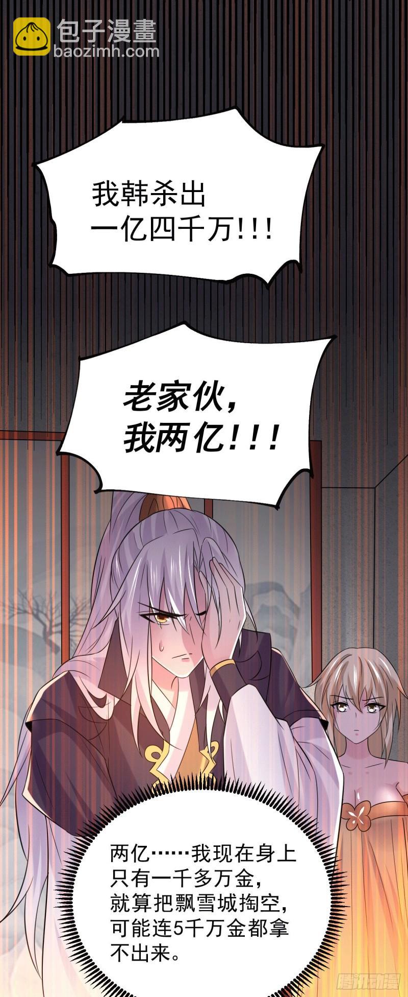 第119话 疯狂的拍卖会9