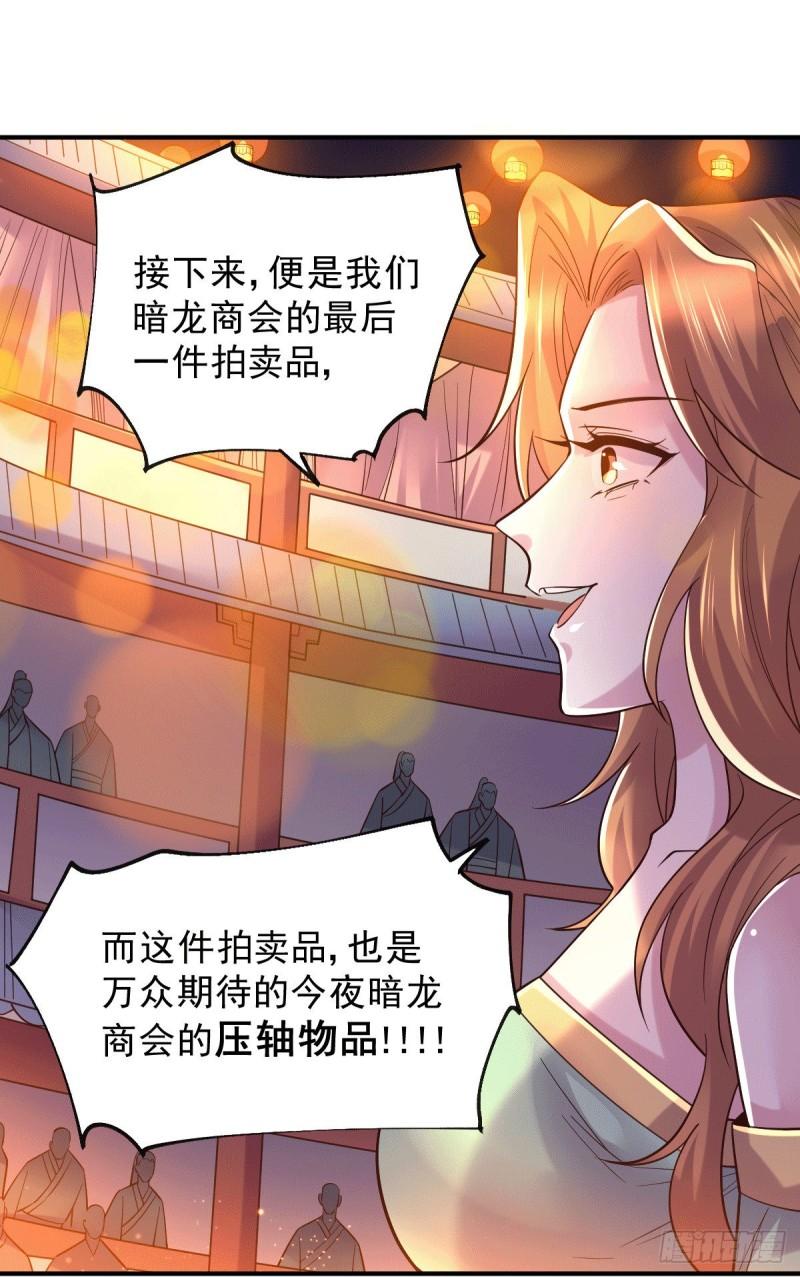 第118话 血脉的召唤26