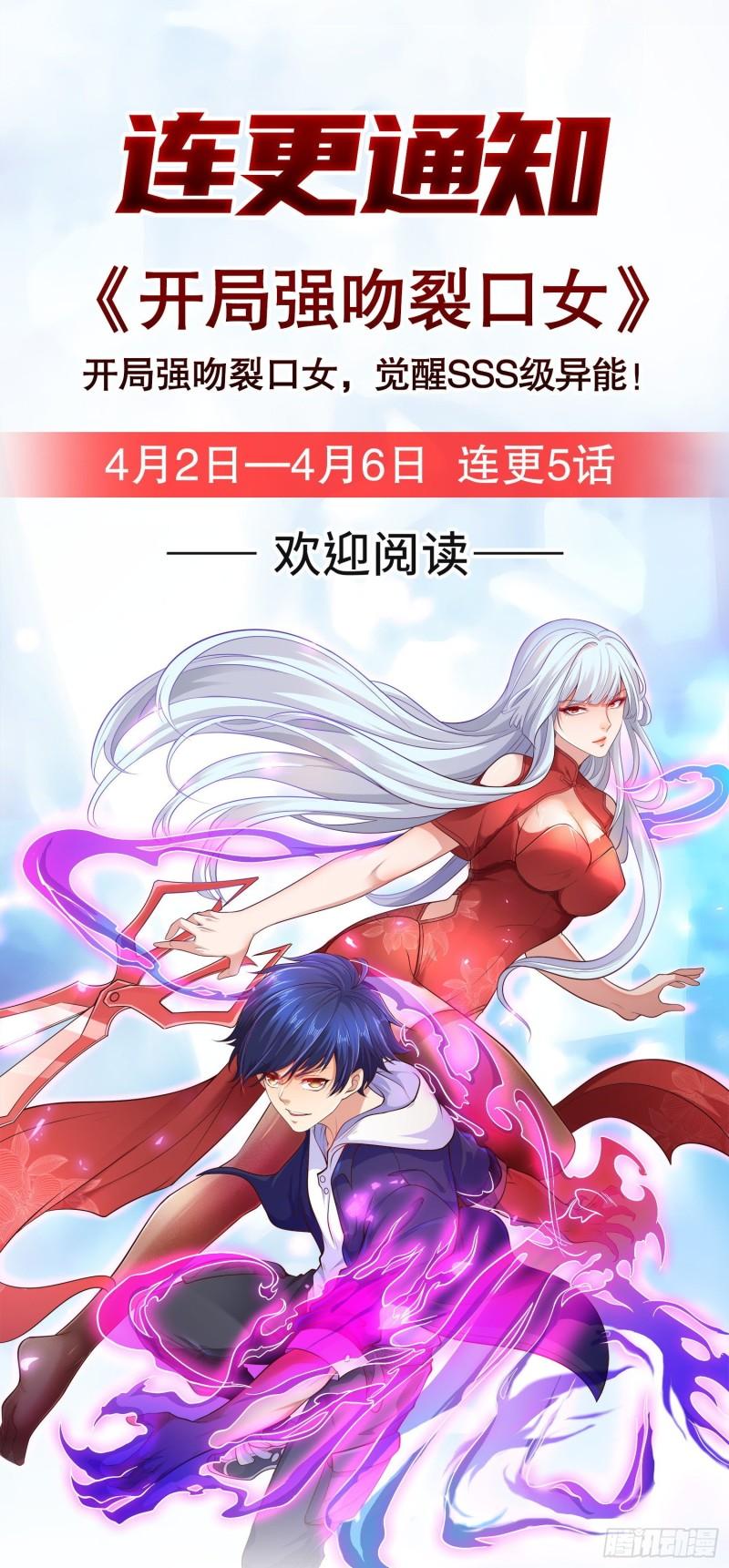 第228话 预言与十二女武神37