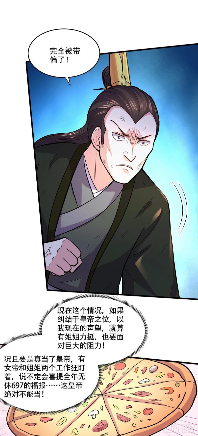 第204话 建立新制10
