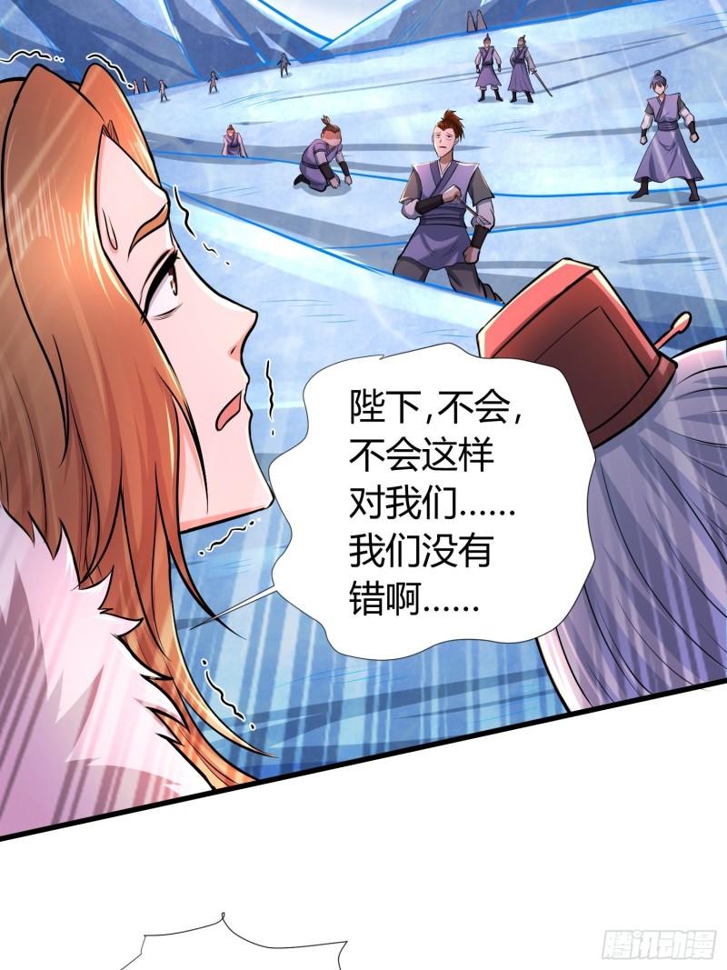 第150话 将女帝擒拿11