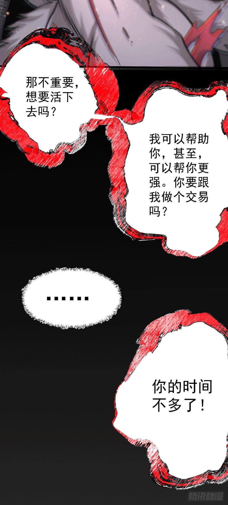 第146话 和我做个交易，姜寒21