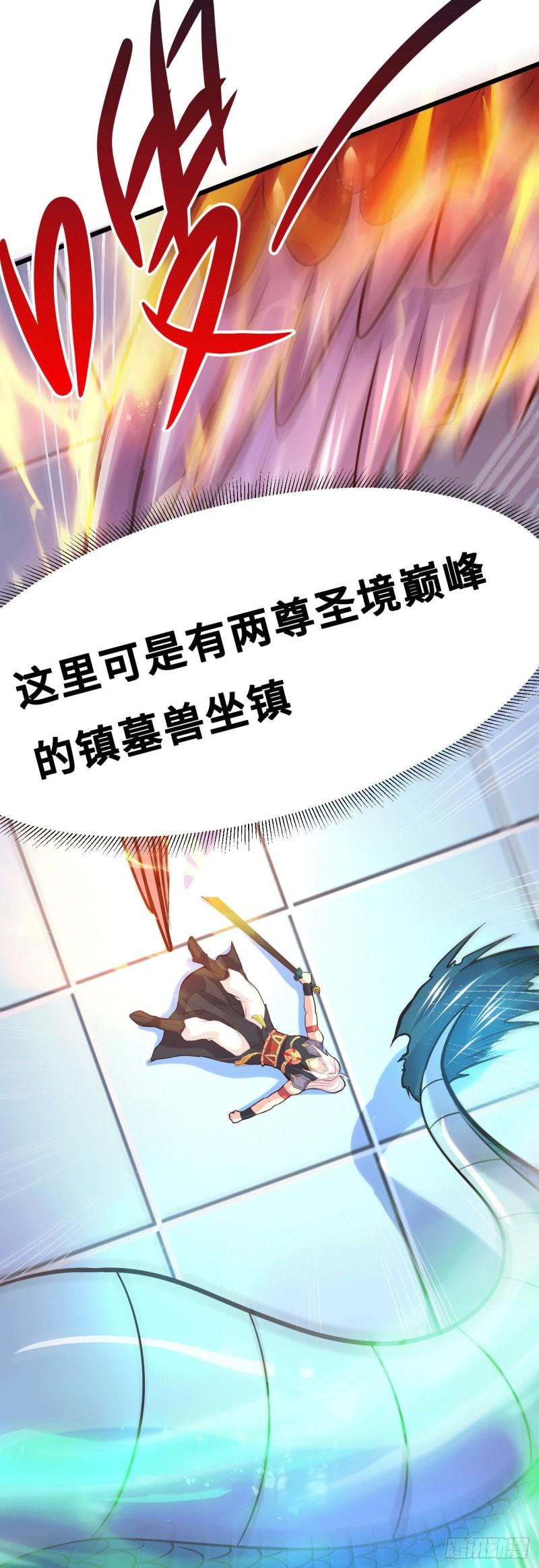 第140话 大战海皇宗23