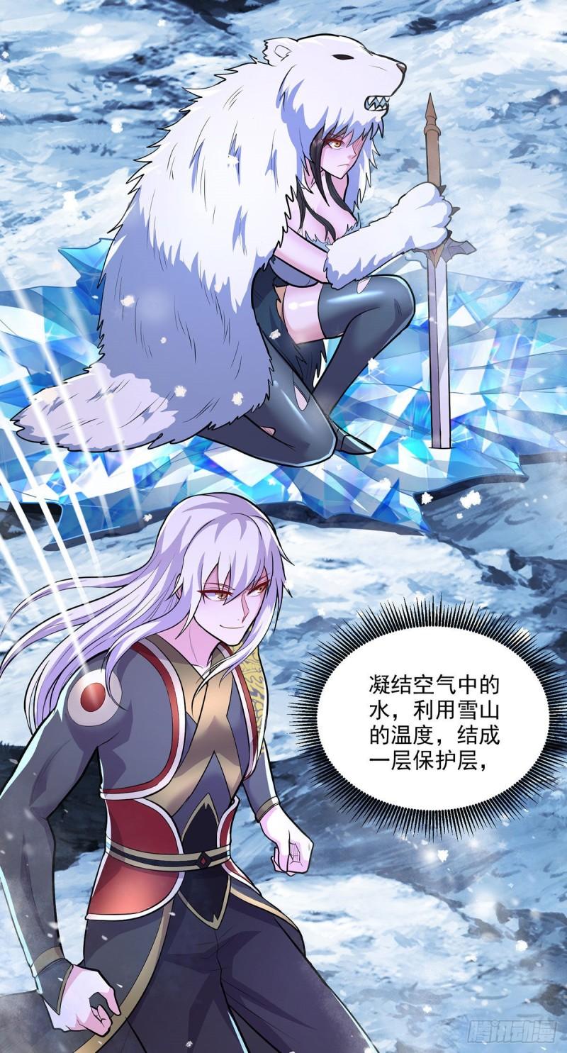 第208话 如雪不是谁都能叫的24