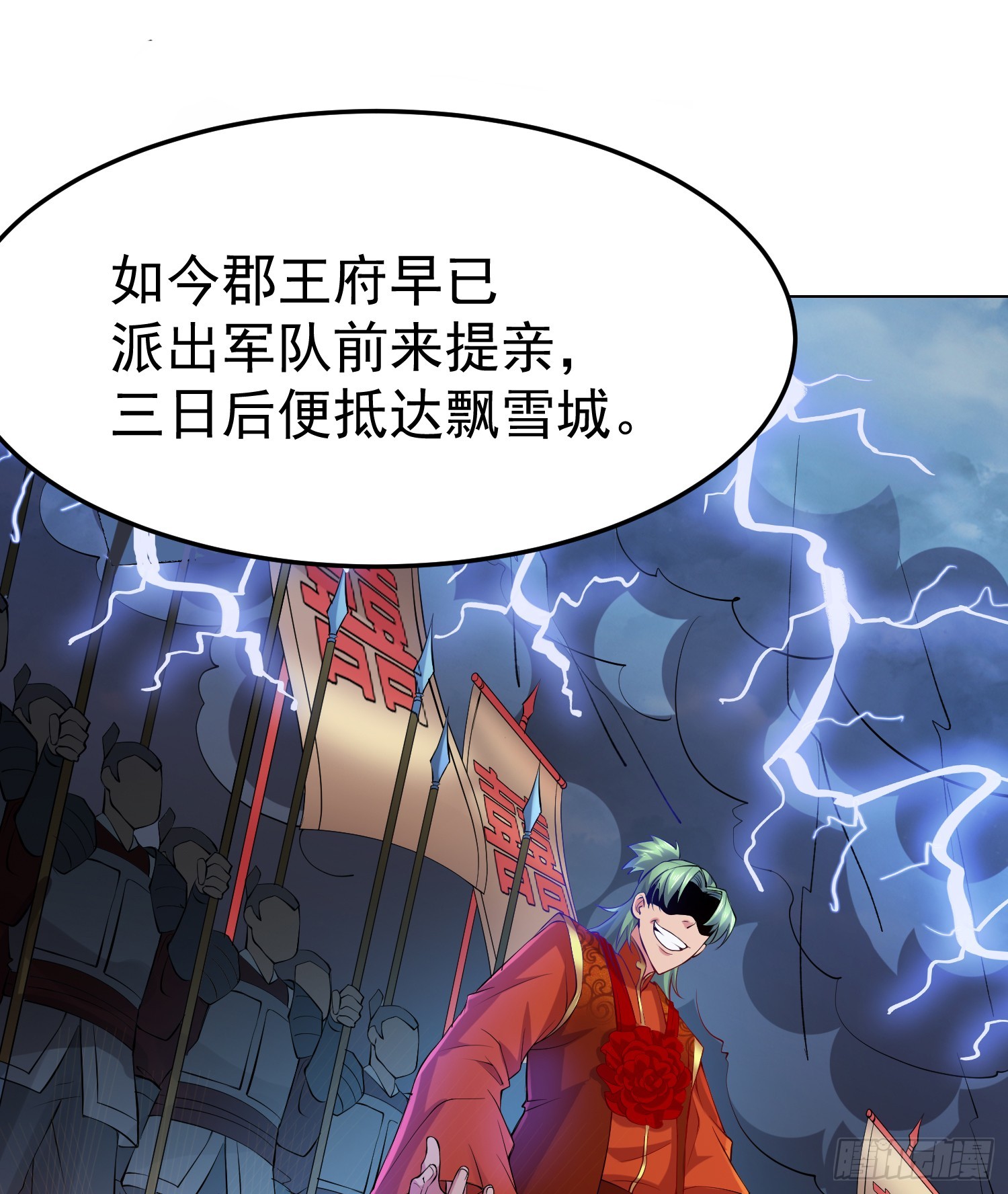 第3话 白捡一个美娇妻~6