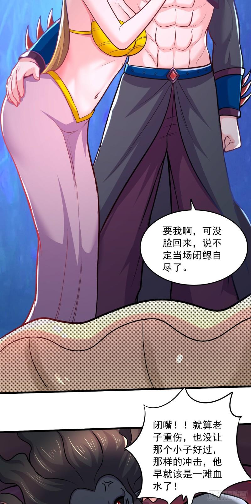 第237话 山珍哪有海味鲜16