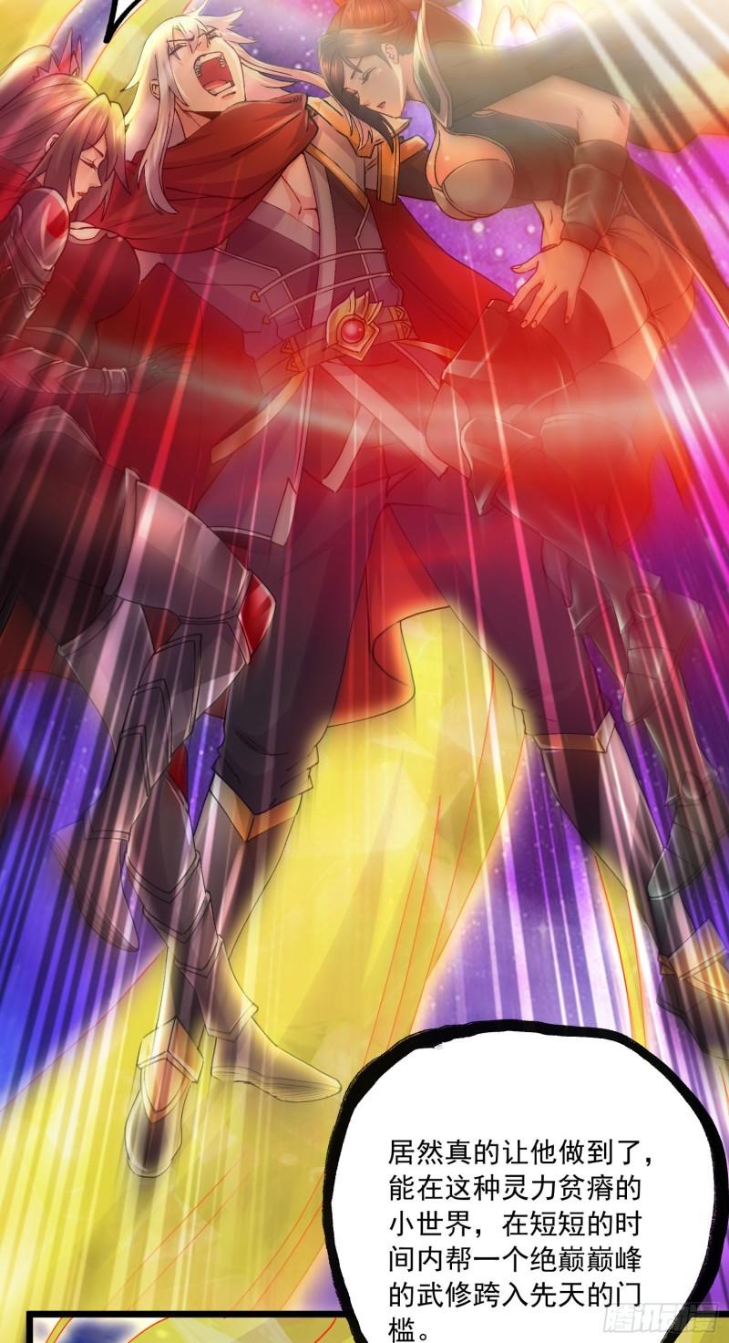 第228话 预言与十二女武神32