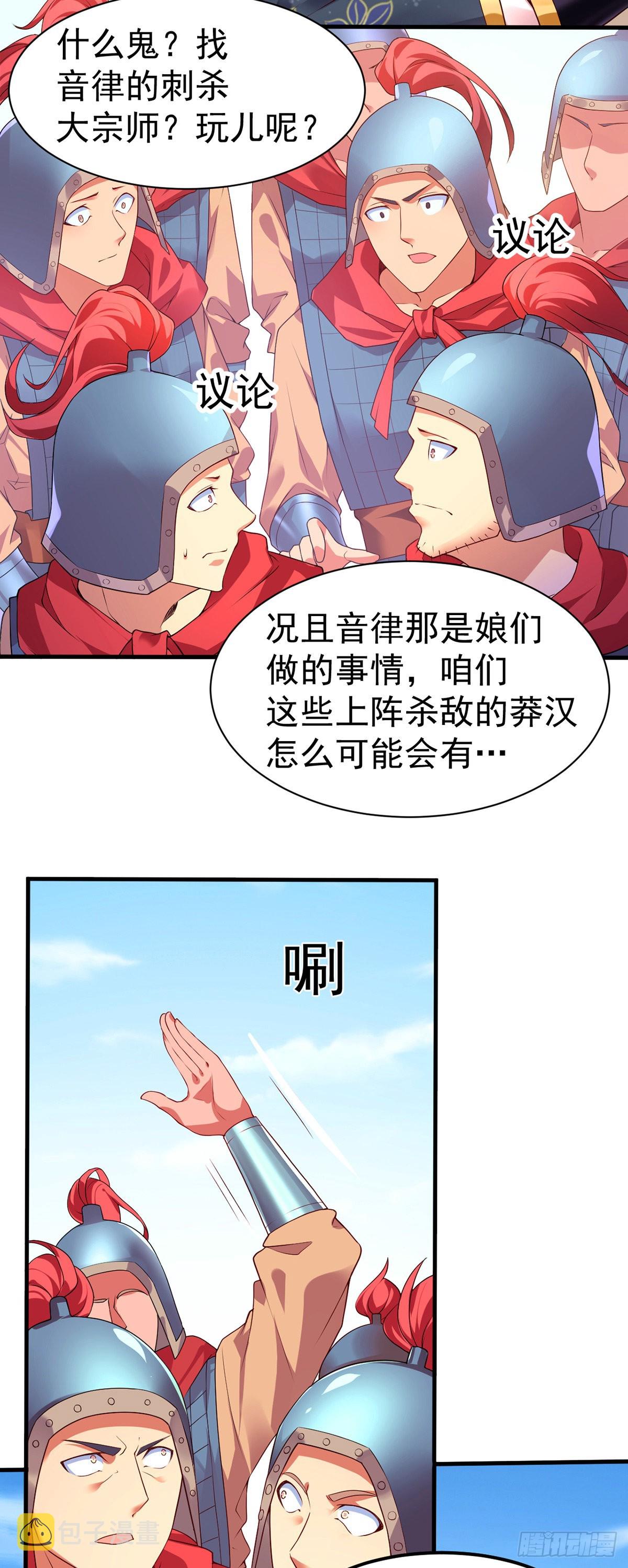 第10话 沙场秋点兵24
