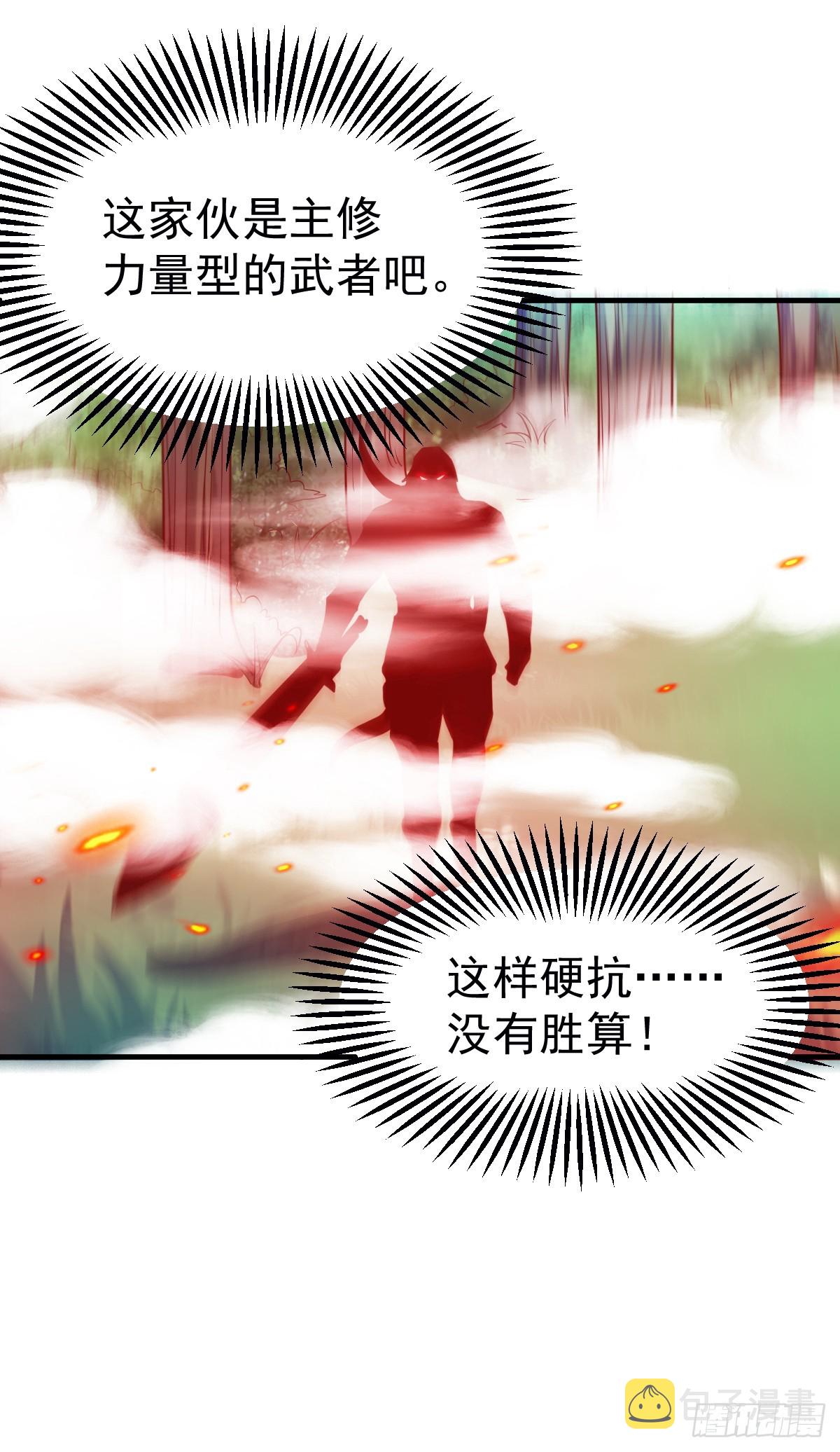 第17话 刺杀22