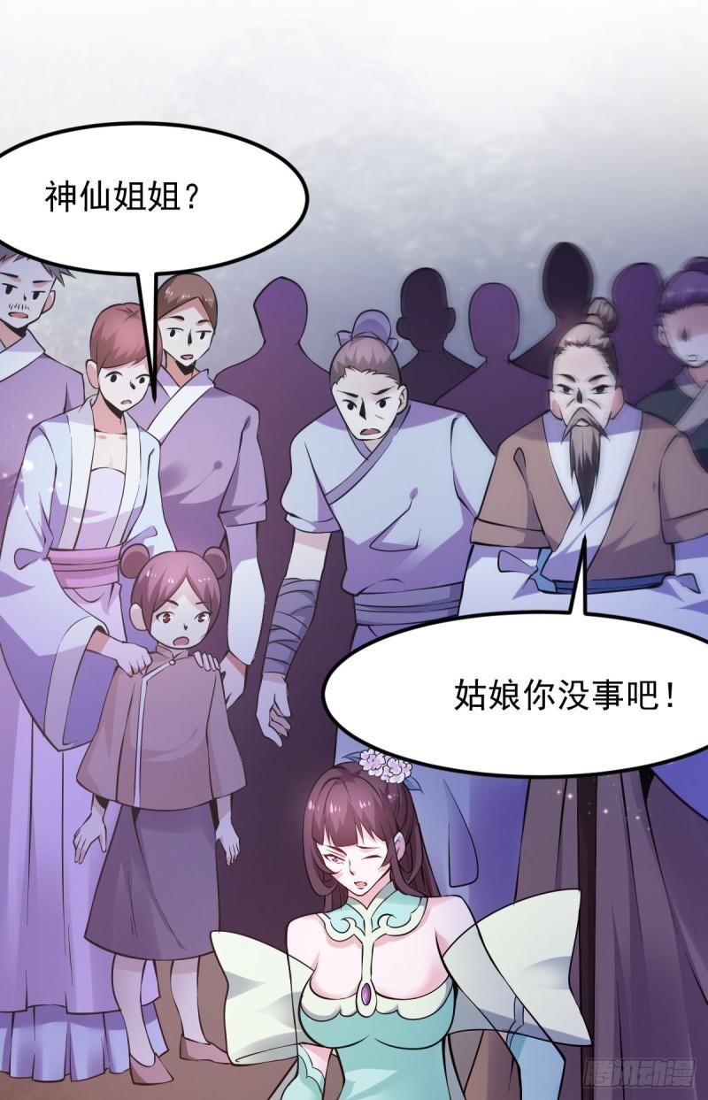 第49话 一人杀千牛44