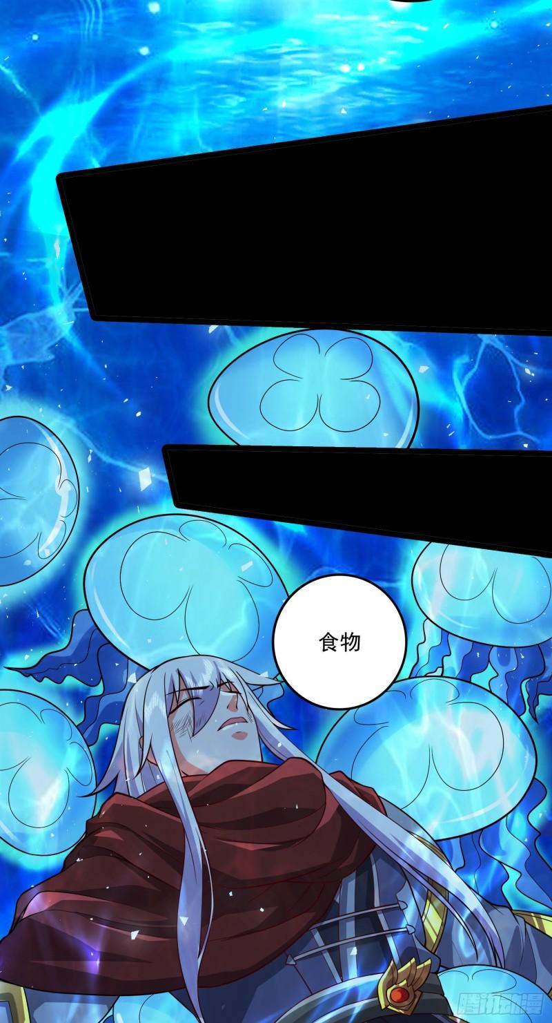 第233话 电鱼疗法36