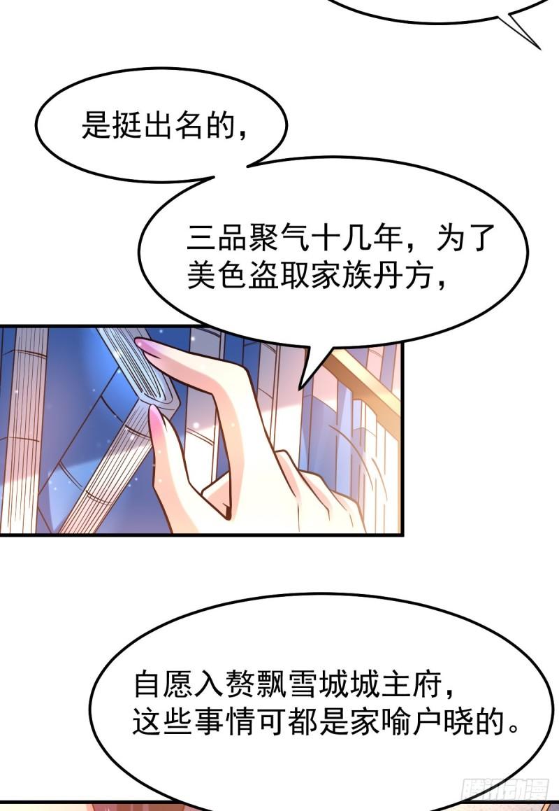 第45话 你情我愿的买卖11