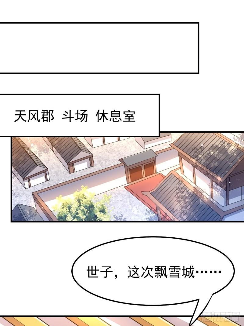 第67话 不讲武德？9