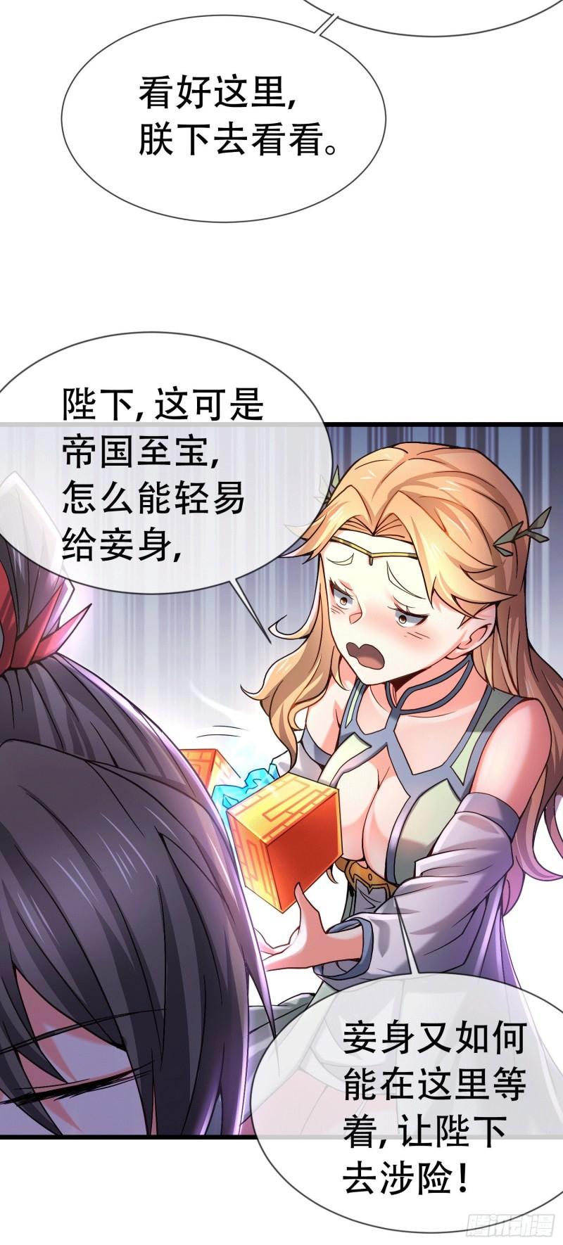 第145话 蚍蜉撼树51