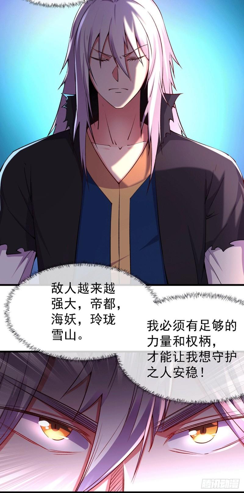 第167话 决心变强！26