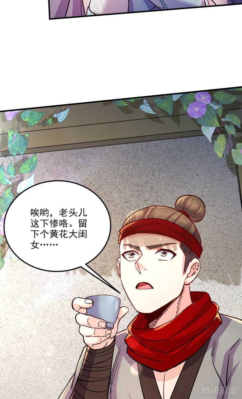 第251话 碰瓷香儿37