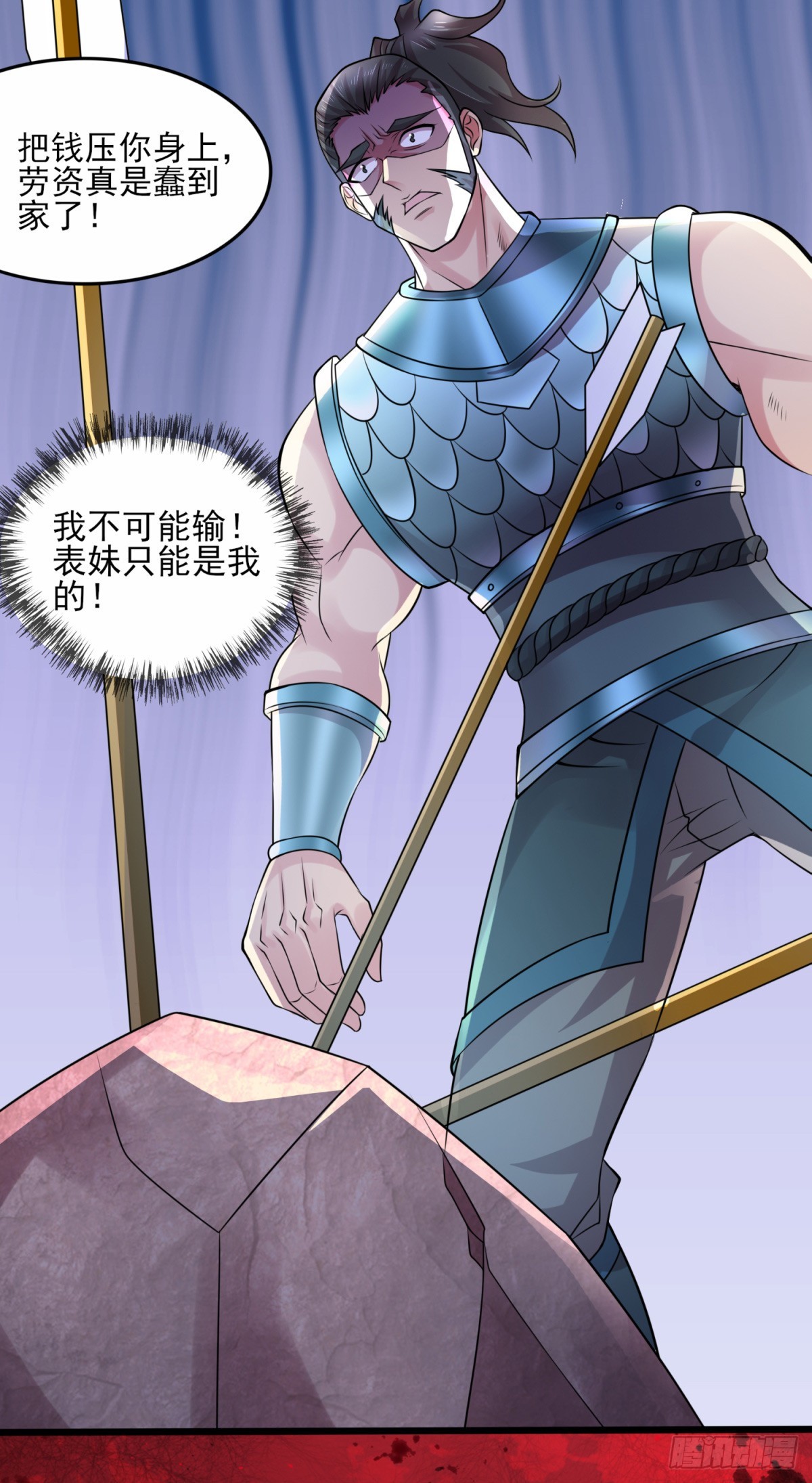 第7话 虐爆赵安！58