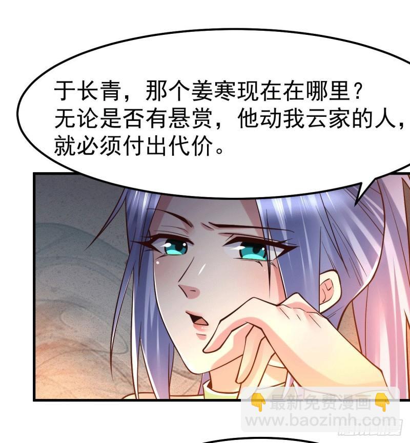第82话 争夺战（一）25