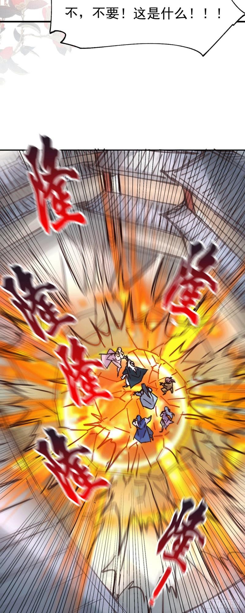 第100话 天地大势21