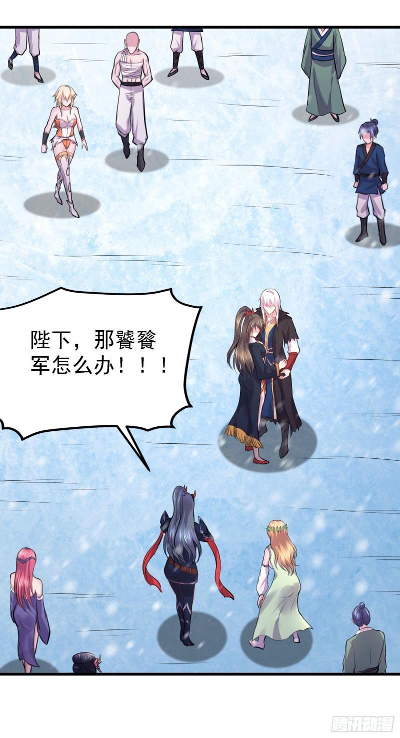 第162话 如雪有救了？33