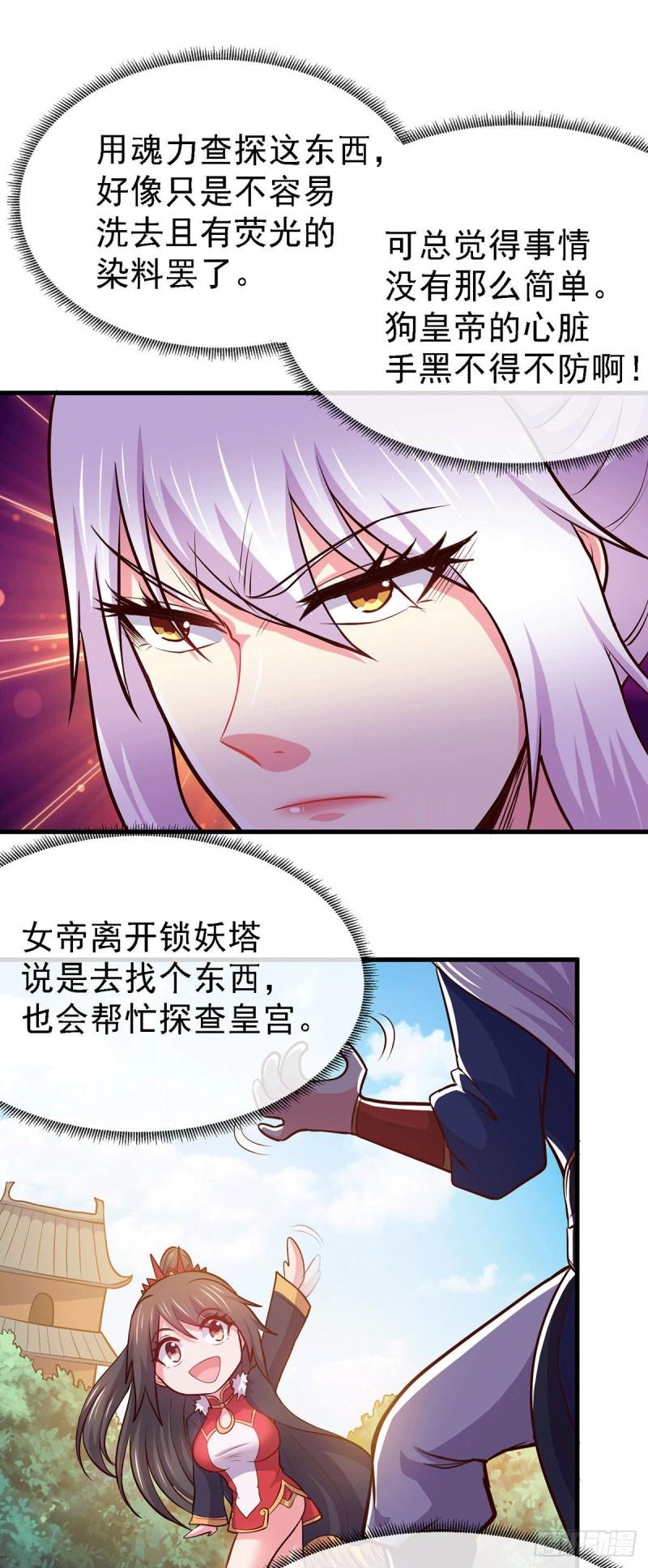 第175话 相遇，亲吻姐姐12