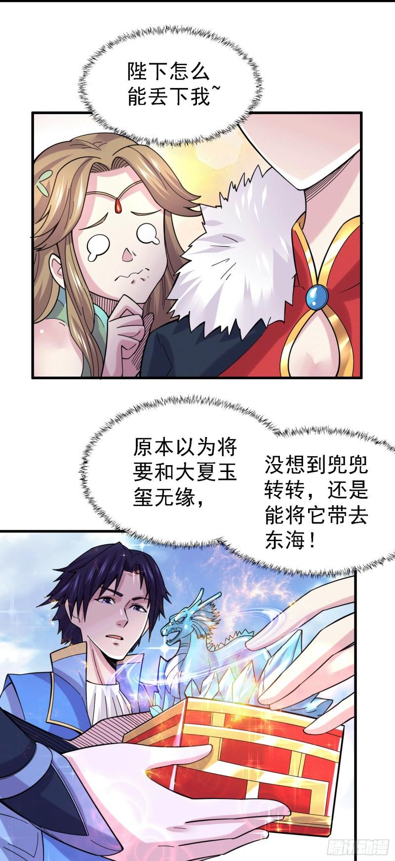 第163话 众人的方向4