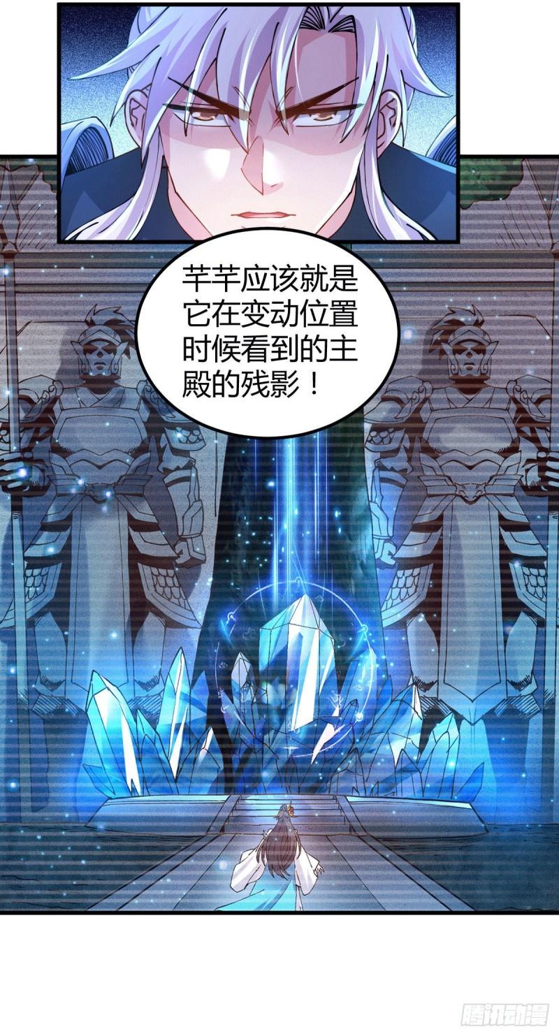 第136话 南柯一梦3