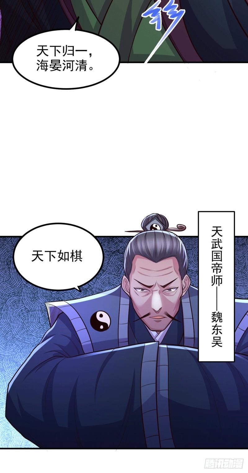 第172话 这里，有我牵挂之人36