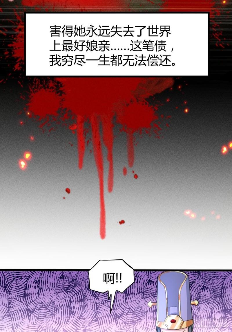 第134话 母女情14