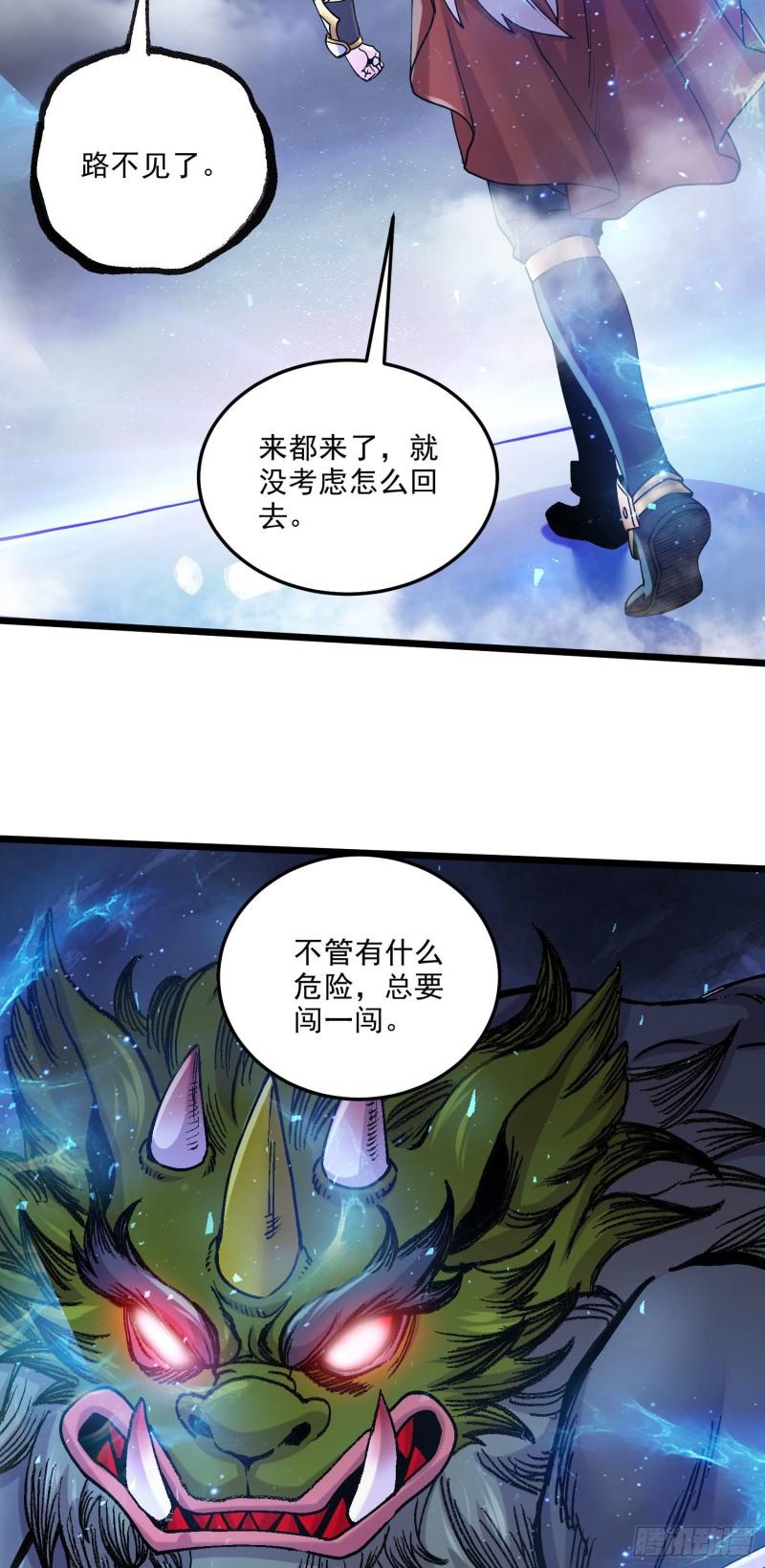 第241话 不死吞天兽20