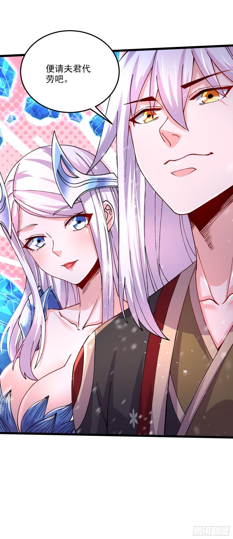第214话 接如雪回家20