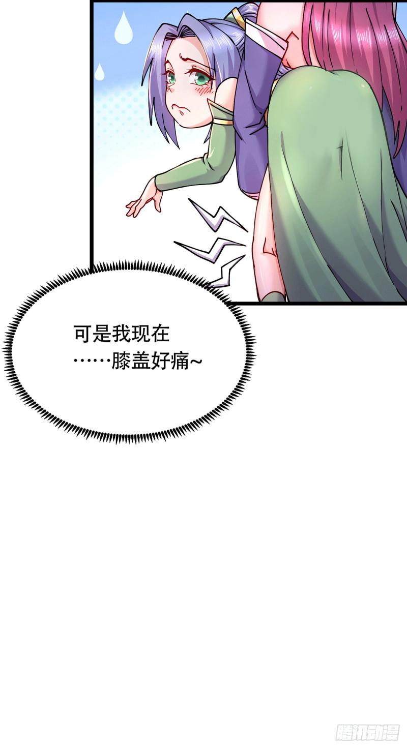 第196话 和老婆洞房~13