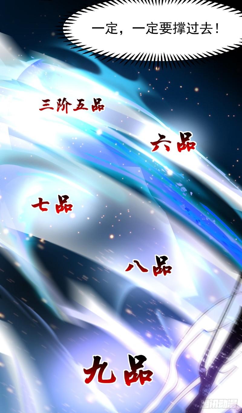 第64话 胆敢轻薄老夫！！20