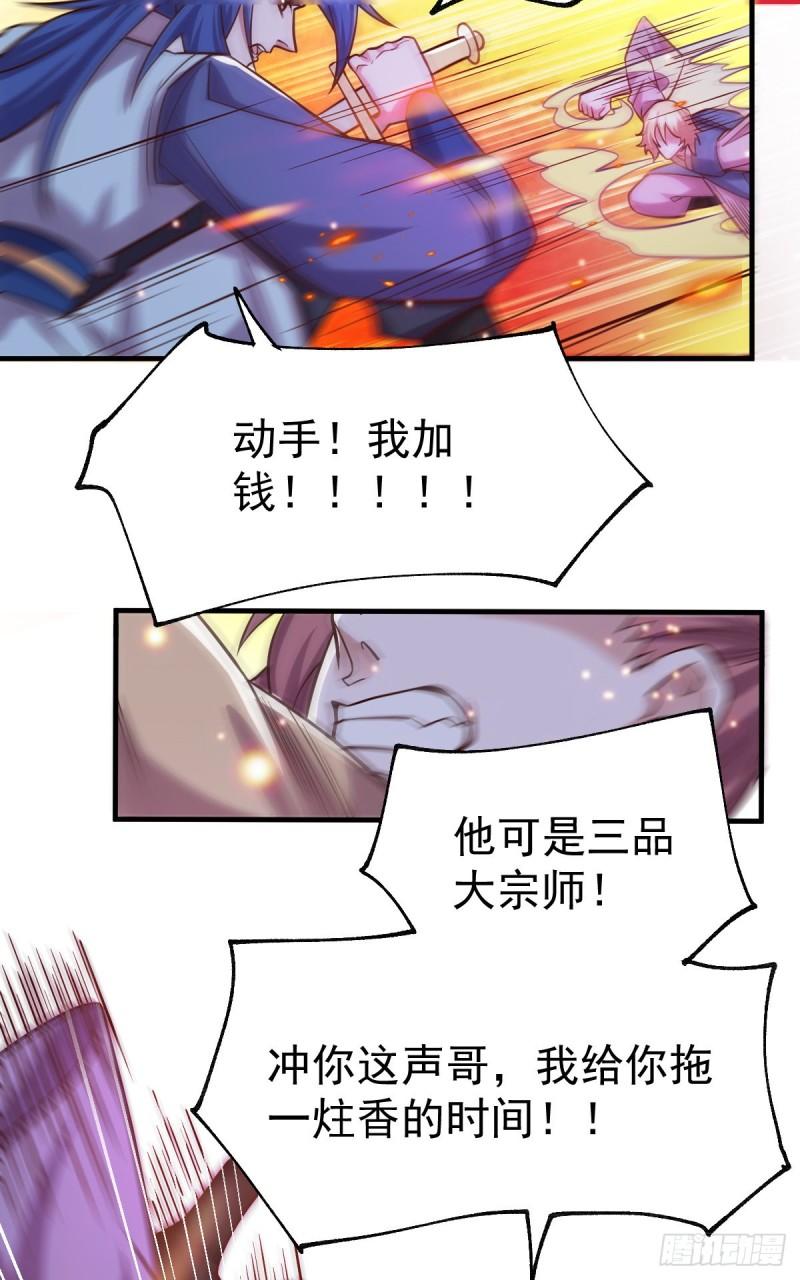第56话 天行宗的挑衅56