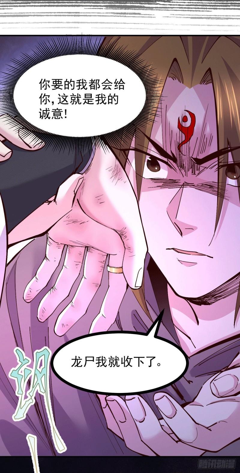 第120话 她寻龙是为了我！24