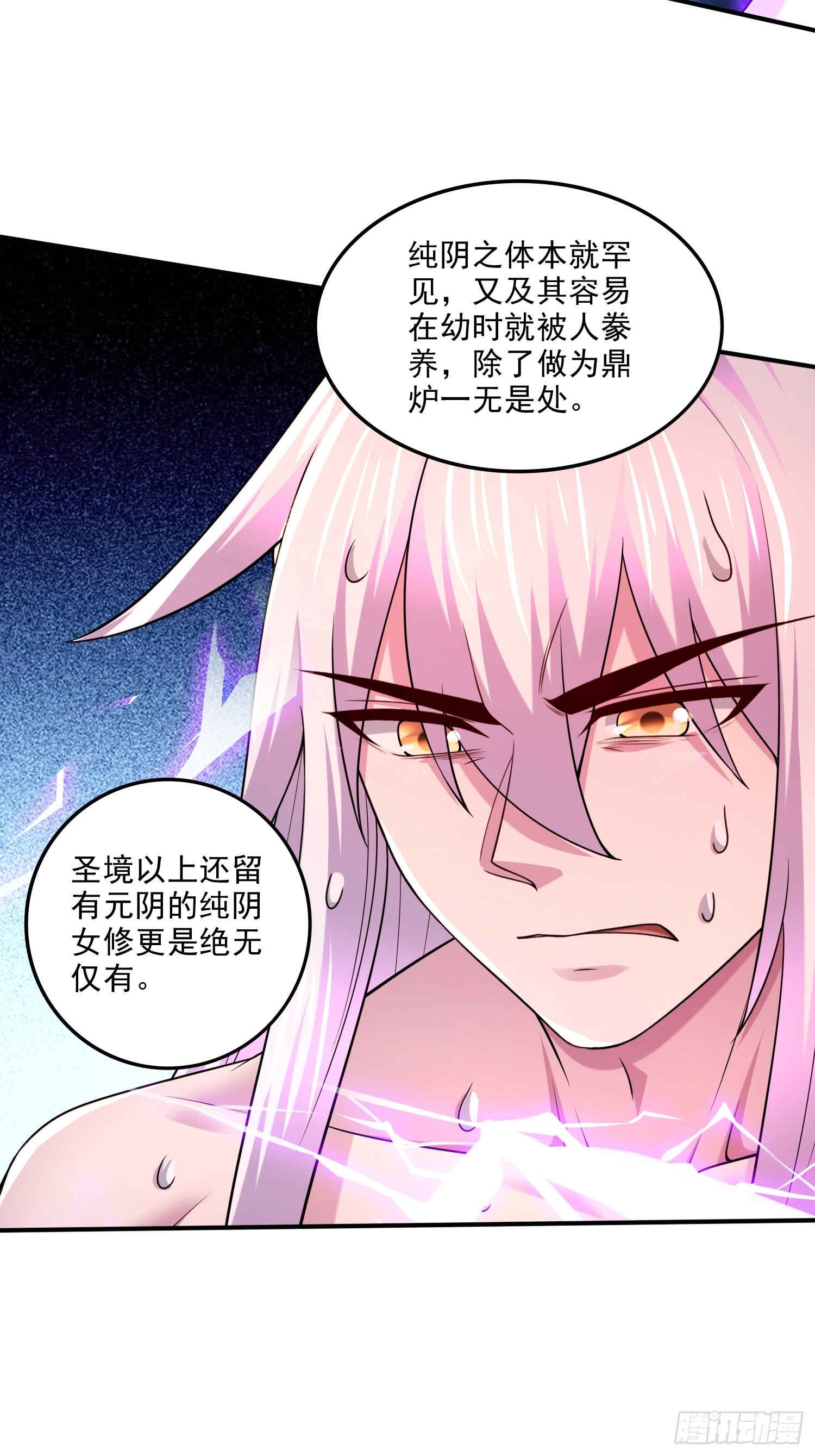 第256话 奶妈降临7