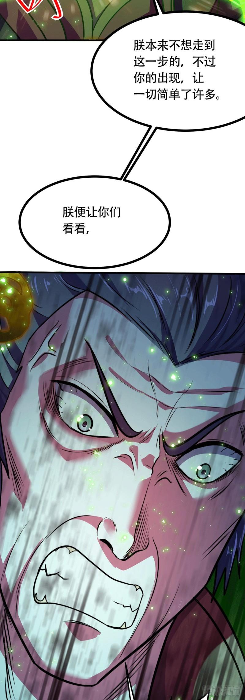 第185话玲珑雪山与女帝交好？32