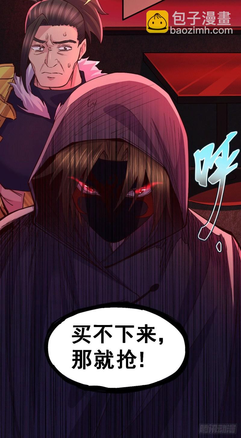 第119话 疯狂的拍卖会36