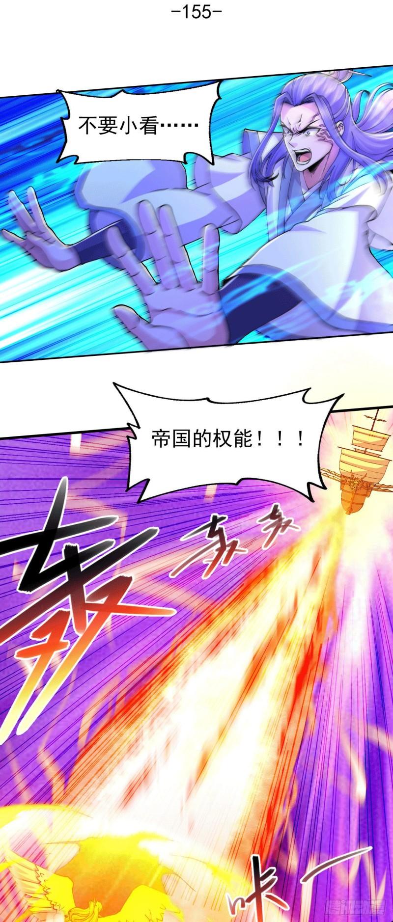 第155话 姜寒之怒1