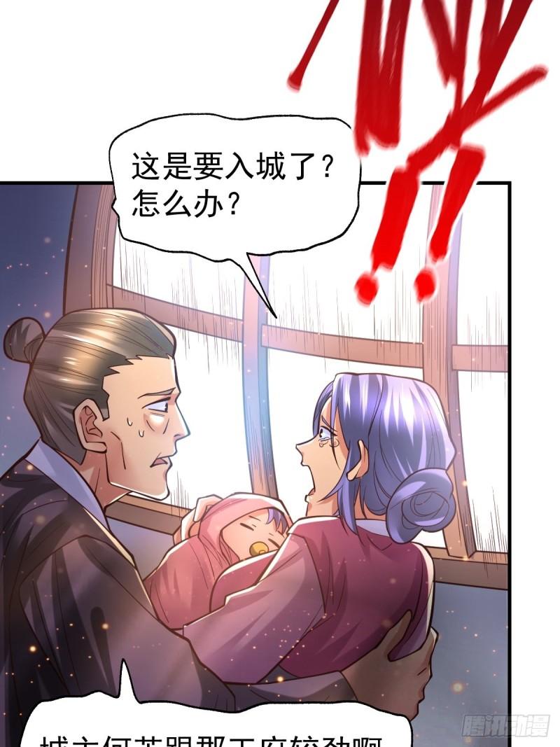 第70话 瓮中捉鳖11