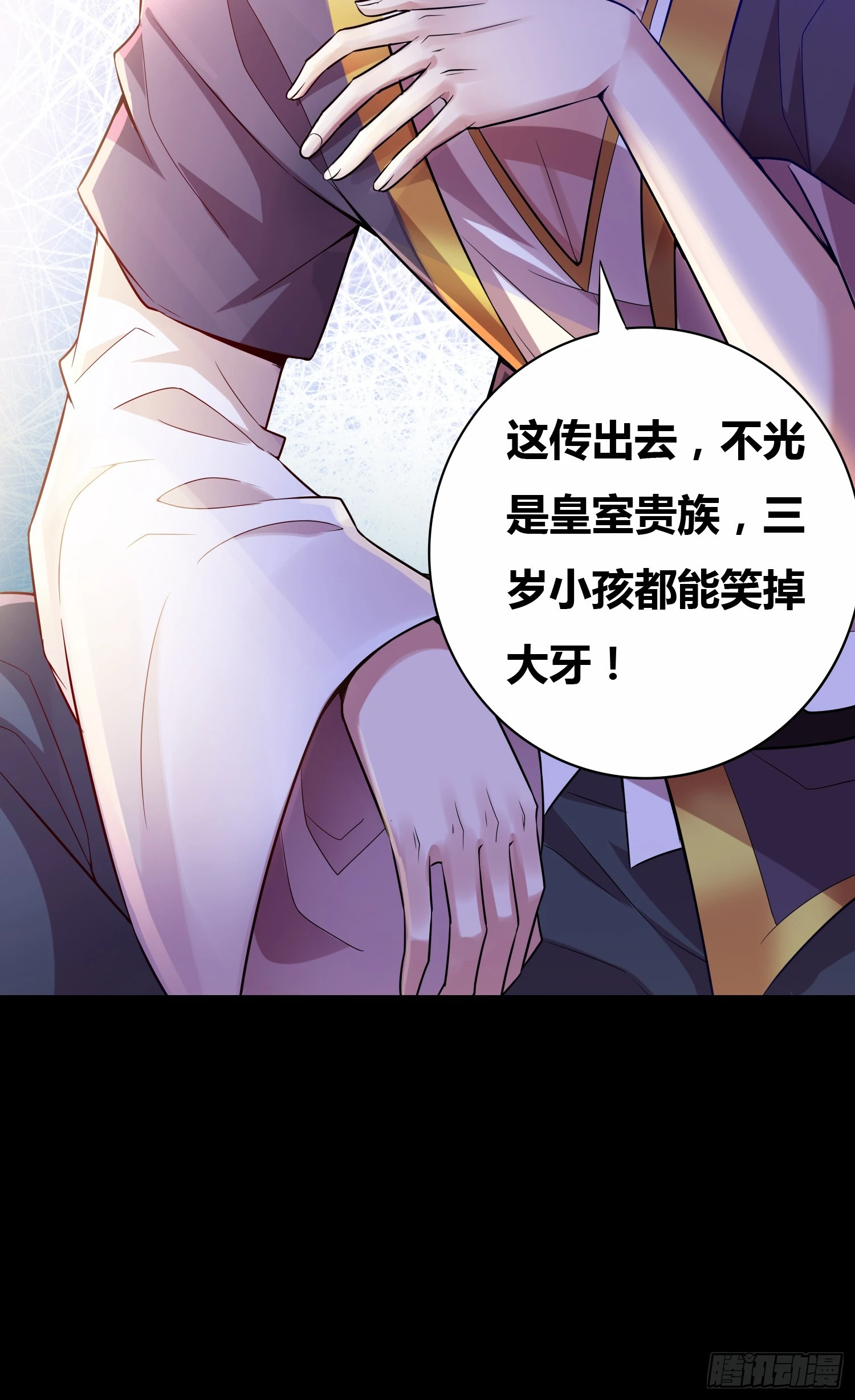 第3话 白捡一个美娇妻~16