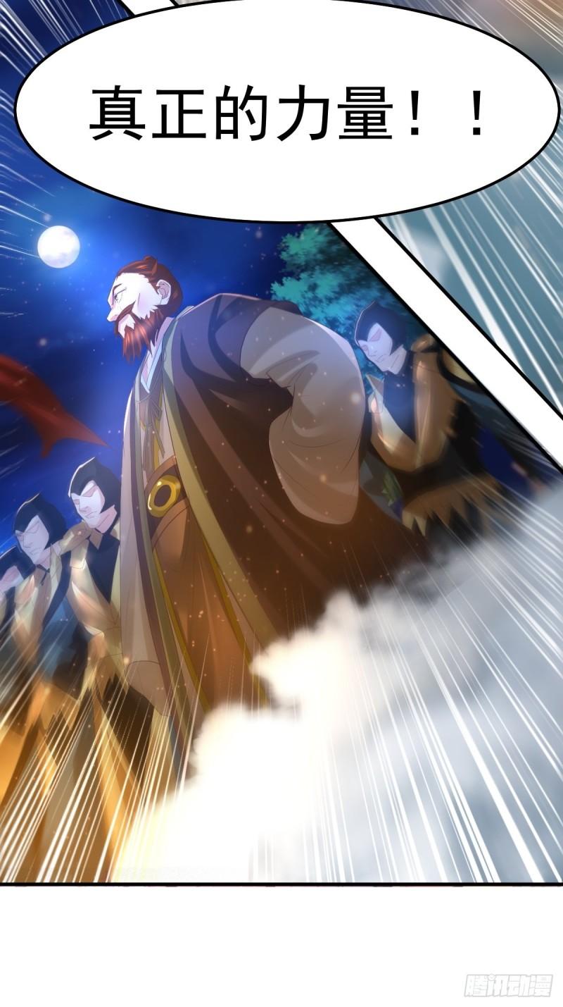 第69话 开战！23
