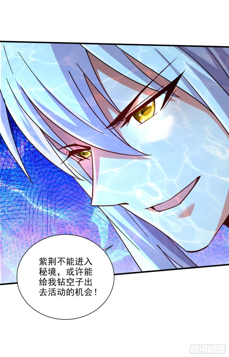 第238话 澜沧秘境 开！35