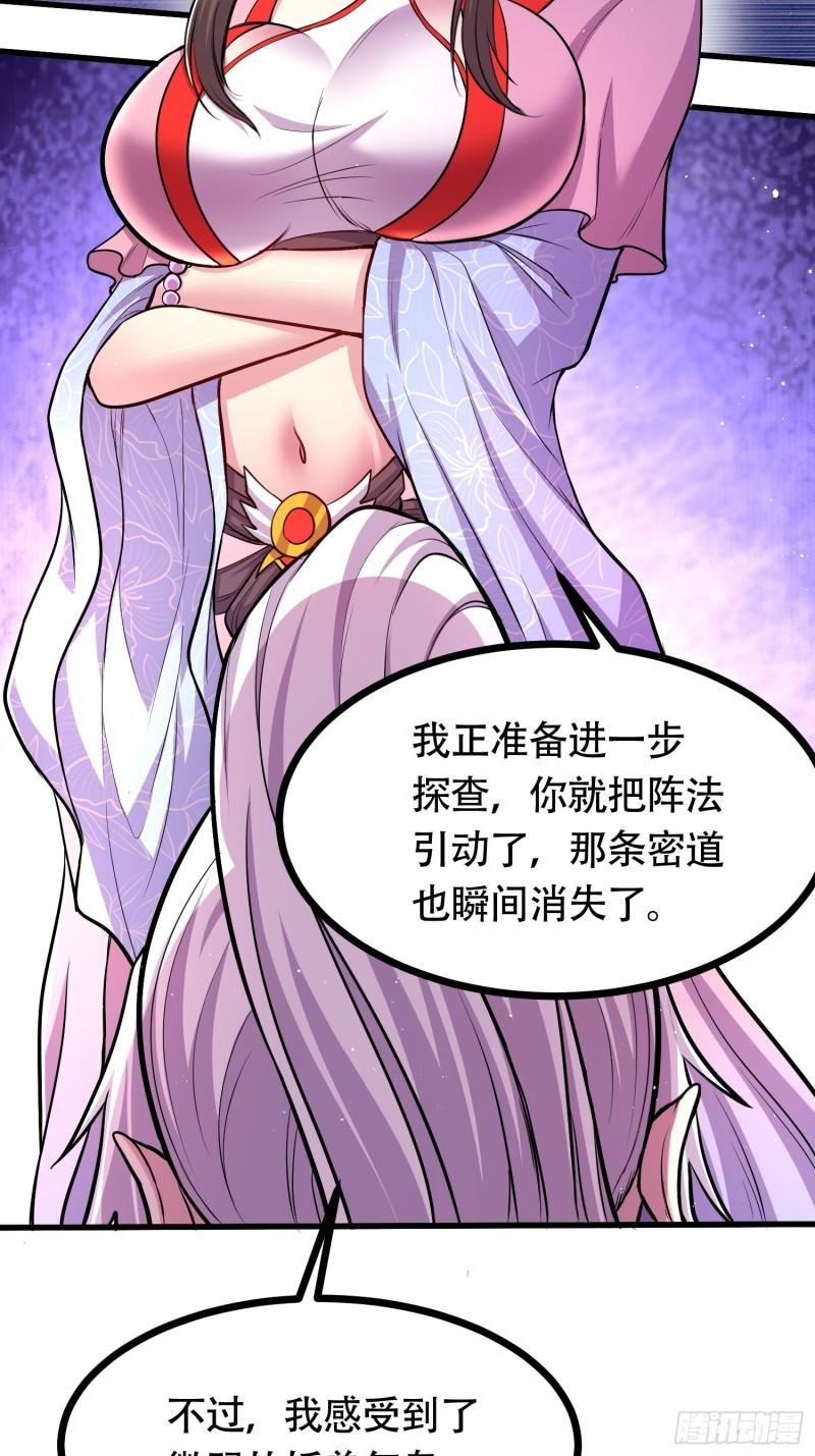 第181话 推倒姜寒42